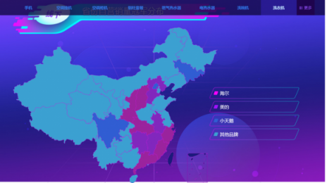 蘇寧雙十一冰洗悟空榜：北京人喜歡小天鵝，沿海居民更愛(ài)海爾