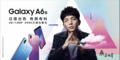 蔡維澤強(qiáng)勢(shì)助陣 Galaxy A6s自帶時(shí)尚氣息