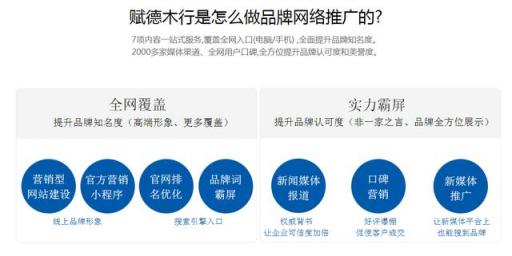 品牌推廣助力企業(yè)騰飛，賦德木行伴您一路同行