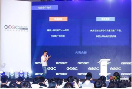 vivo小游戲亮相GMGC，引領(lǐng)未來手游行業(yè)的新方向