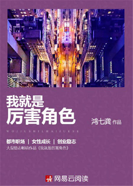 大神戰(zhàn)略再升級(jí) 七兩、滿城煙火、鴻七龔攜新作加盟網(wǎng)易文漫