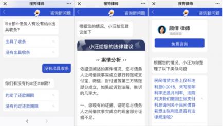 搜狗律師推“法律AI咨詢” 讓專業(yè)領域權威咨詢觸手可及
