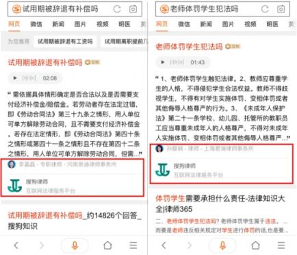 搜狗律師推“法律AI咨詢” 讓專業(yè)領域權威咨詢觸手可及