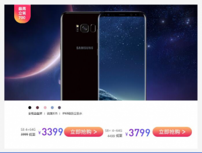 雙十一蘇寧三星感情升溫，三星S8直降1600元！