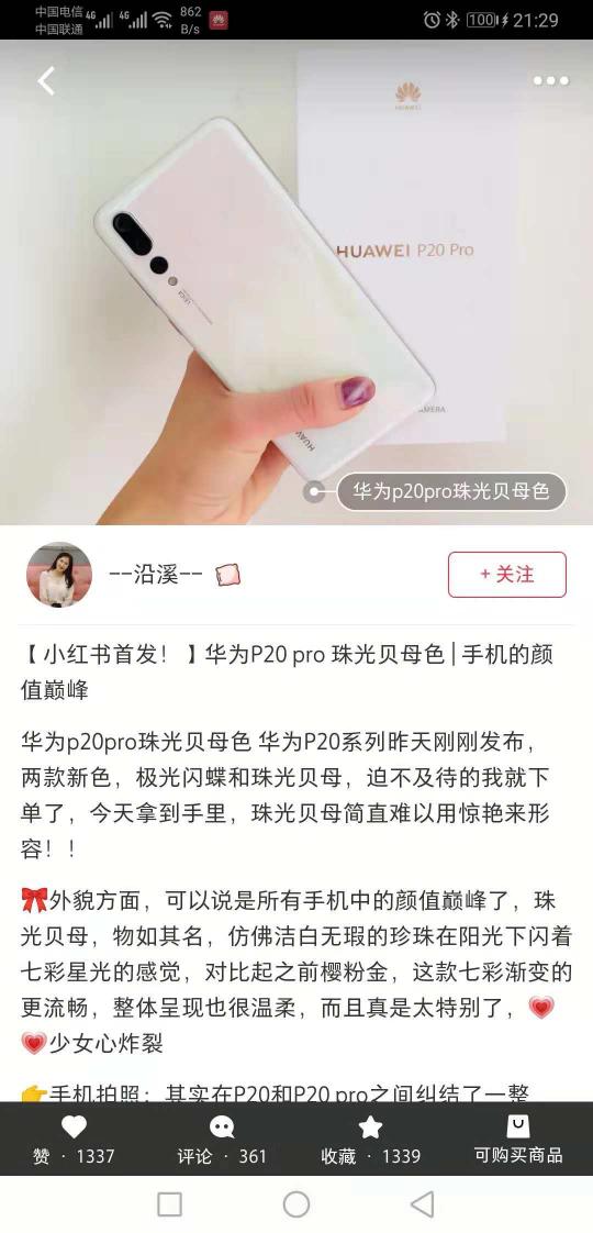 EMUI9.0系統(tǒng)PK iOS 孰優(yōu)孰劣一比便知！