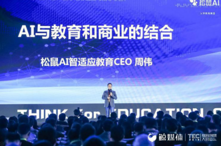 專訪松鼠AI聯(lián)合創(chuàng)始人、CEO周偉——人工智能改變稀缺教育資源的不平衡