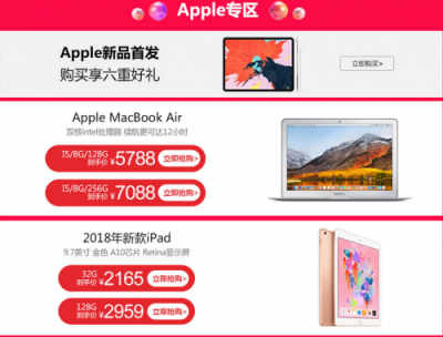 蘋(píng)果iPad Pro新品蘇寧開(kāi)售，iPad排名雙十一悟空榜第一