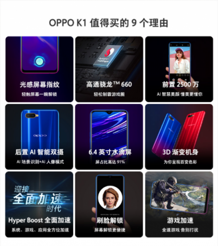 OPPO K1雙十一新配色新優(yōu)惠，最低1379元搶購(gòu)屏幕指紋爆款