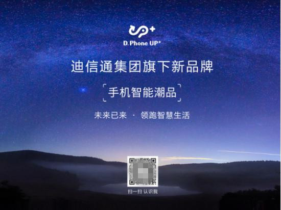 讓孩子贏在起跑線上！迪信通UP+為你推薦了這些物件