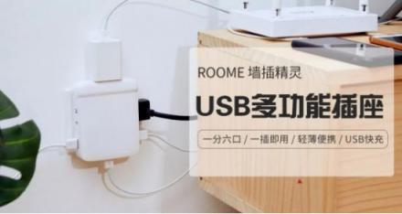 ROOME雙11狂歡：年輕人越來越懶！線下懶人福利館等你來！