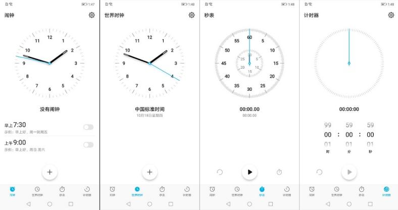 11月10日起：華為P20系列領(lǐng)銜九款機(jī)型全面升級EMUI 9.0