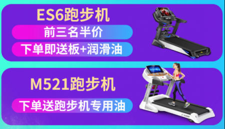 雙11干票大的！美國伊尚跑步機0元送！還有比這狂的嗎？