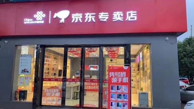 中國聯(lián)通副總經(jīng)理買彥州到訪京東專賣店，攜手共推無界零售變革