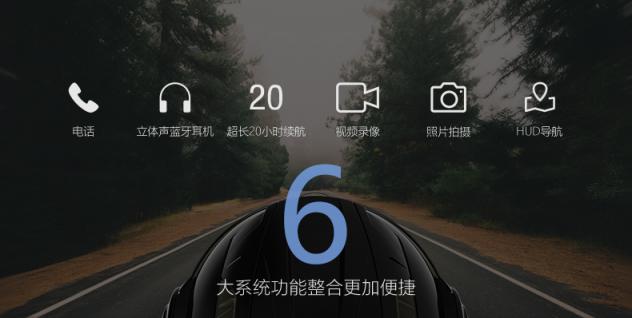 重磅來襲：機車頭盔即將換代，NAVA N1智能頭盔發(fā)布