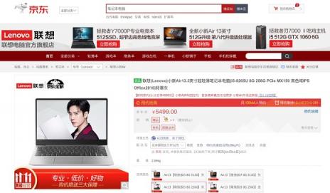 換機(jī)最佳時(shí)間 京東瘋狂2小時(shí)筆記本5折限時(shí)秒殺