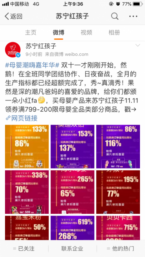 蘇寧雙十一母嬰戰(zhàn)報：樂高全渠道GMV增長619%