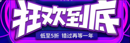 雙11燃燒全城，你的脂肪也要跟上！美國伊尚跑步機(jī)狂歡助力！