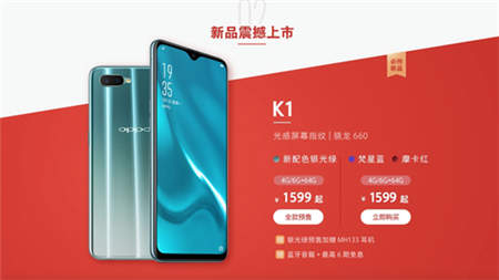 雙11 OPPO K1大賣，刷新OPPO線上單品日銷記錄！