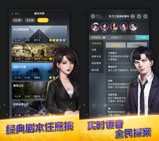 組局配CP，“玩吧APP”劇本殺里的友情與愛情