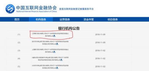 江西銀行成功進(jìn)入存管白名單，海投匯合規(guī)備案再加速