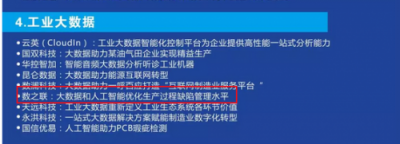 數(shù)之聯(lián)入選DTiii”2018中國(guó)大數(shù)據(jù)創(chuàng)新企業(yè)TOP100“等多個(gè)榜單