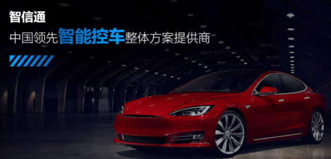 智信通：智能控車領(lǐng)域“有技術(shù)更有態(tài)度”的工匠