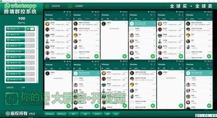 你的課whatsapp群控到底是什么？