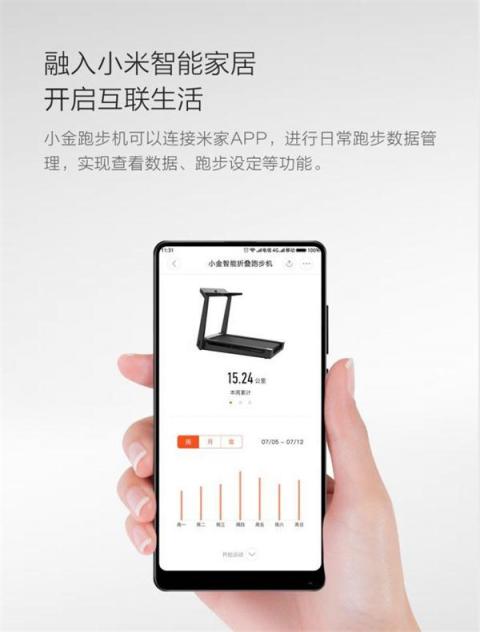 小米眾籌首款智能折疊跑步機來襲，讓愛跑步的人有“地”放矢
