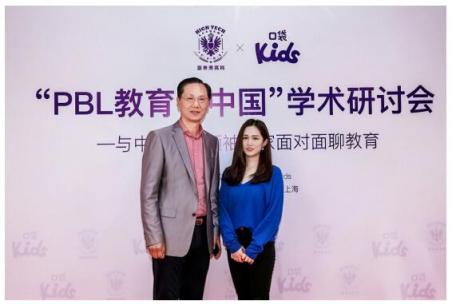 口袋Kids攜手藍(lán)脊教育順利舉辦“PBL在中國(guó)”教育研討會(huì)