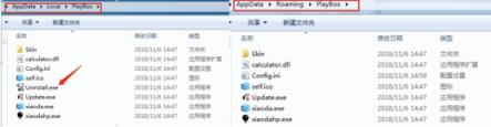 流氓軟件Playbox安裝目錄一式兩份 非一線城市網(wǎng)民難以徹底卸載