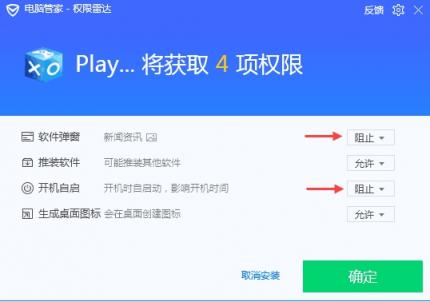 流氓軟件Playbox安裝目錄一式兩份 非一線城市網(wǎng)民難以徹底卸載