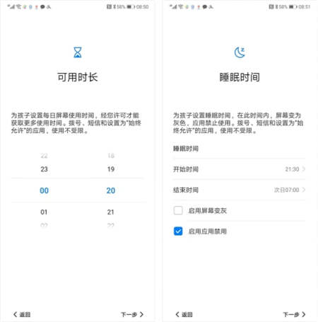 EMUI9.0健康使用手機(jī)功能，讓孩子科學(xué)用機(jī)健康成長(zhǎng)