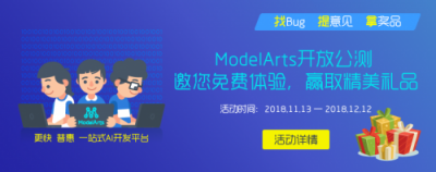 華為云ModelArts等你體驗！128塊GPU，ImageNet訓(xùn)練僅10分鐘