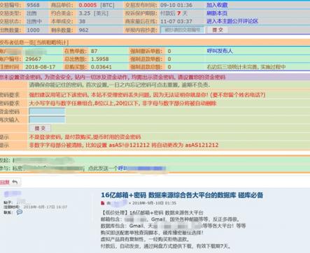 騰訊智慧安全：不法分子非法數(shù)據(jù)交易猖獗 威脅企業(yè)信息安全