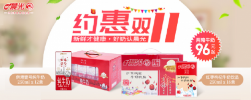 即速應(yīng)用攜手雀巢等品牌掘金小程序雙11