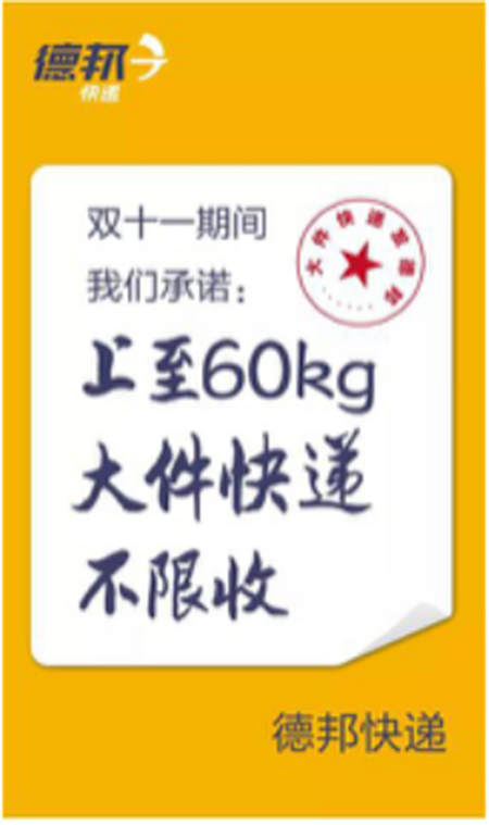 雙十一驗證消費升級：大件電商崛起，大件快遞時代襲來