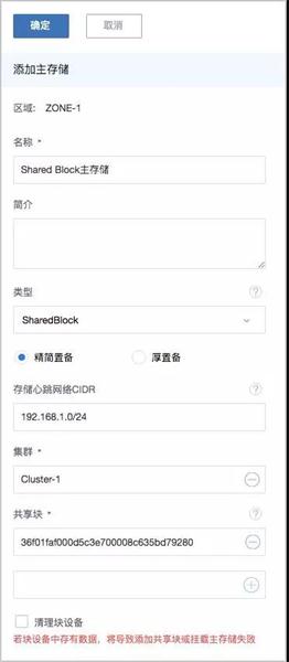 IPv6來了！ZStack 3.1.0重磅發(fā)布！