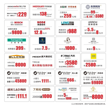 成都東易日盛室內裝修案例解析，雙十一大牌返場免費軟裝搭配