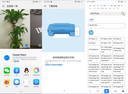職場(chǎng)制霸神器來襲：一鍵分享、打印文件，HUAWEI Share3.0通通都可以