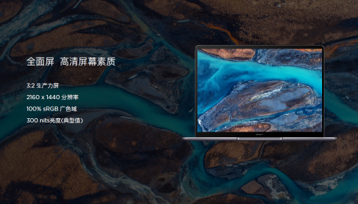 始于顏值終于體驗(yàn)，HUAWEI MateBook 13 用實(shí)力抓住年輕人的心