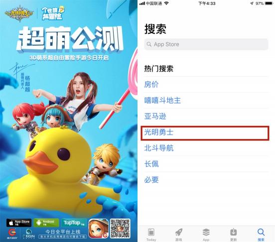 《光明勇士》一路“沖鴨” 登頂iOS免費(fèi)榜