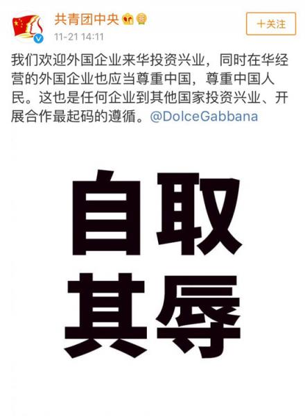 D&G杜嘉班納你真的懂中國的筷子嗎？同樣是視頻為什么區(qū)別那么大？