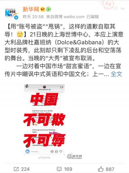 D&G杜嘉班納你真的懂中國的筷子嗎？同樣是視頻為什么區(qū)別那么大？