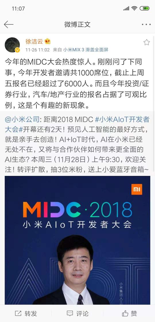 AI+IoT行業(yè)成最大風(fēng)口，小米AIoT大會(huì)一票難求