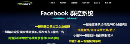 一米Facebook群控在銷售時(shí)起到的作用是什么？