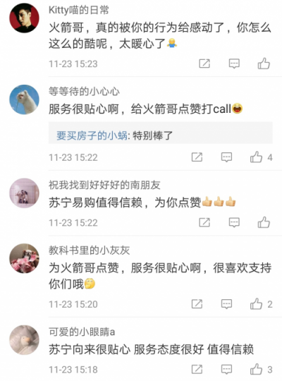 為火箭哥打call！時(shí)刻為用戶著想的安裝工程師哪里找？