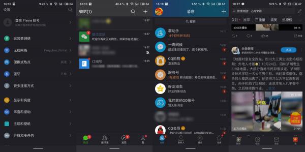 魅族 Note8評測：不隨主流的設(shè)計(jì)和穩(wěn)扎穩(wěn)打的升級