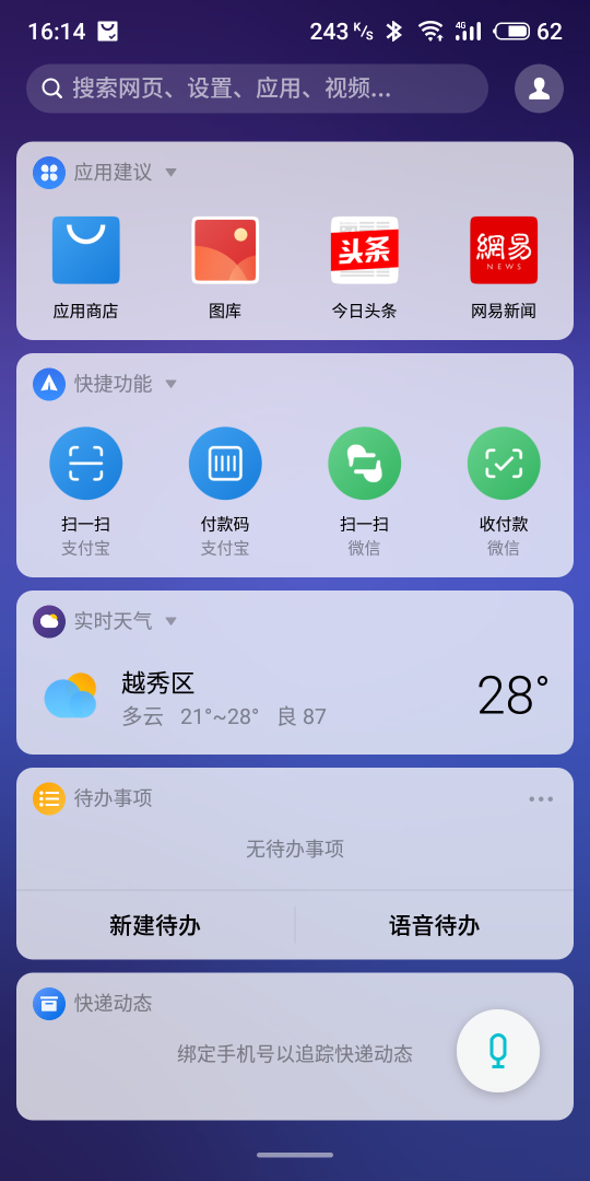 魅族 Note8評測：不隨主流的設(shè)計(jì)和穩(wěn)扎穩(wěn)打的升級