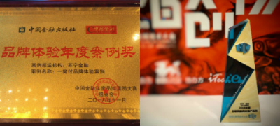 蘇寧金融一鍵付開啟“開掛”模式，背后揭示著什么？