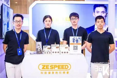 ZESPEED鄒馨：科技健身是千億健身市場的新風向